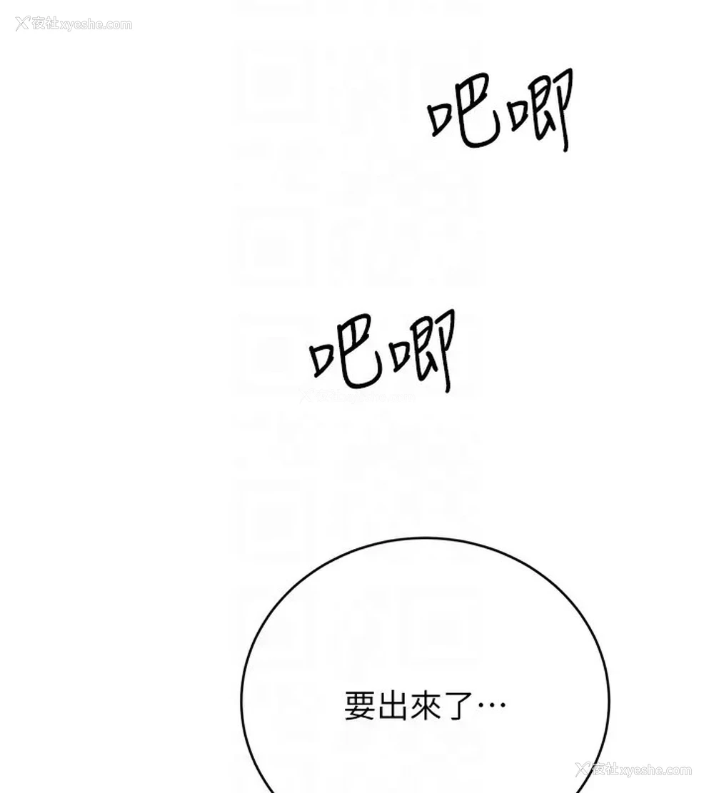 88P - 性运刮刮乐