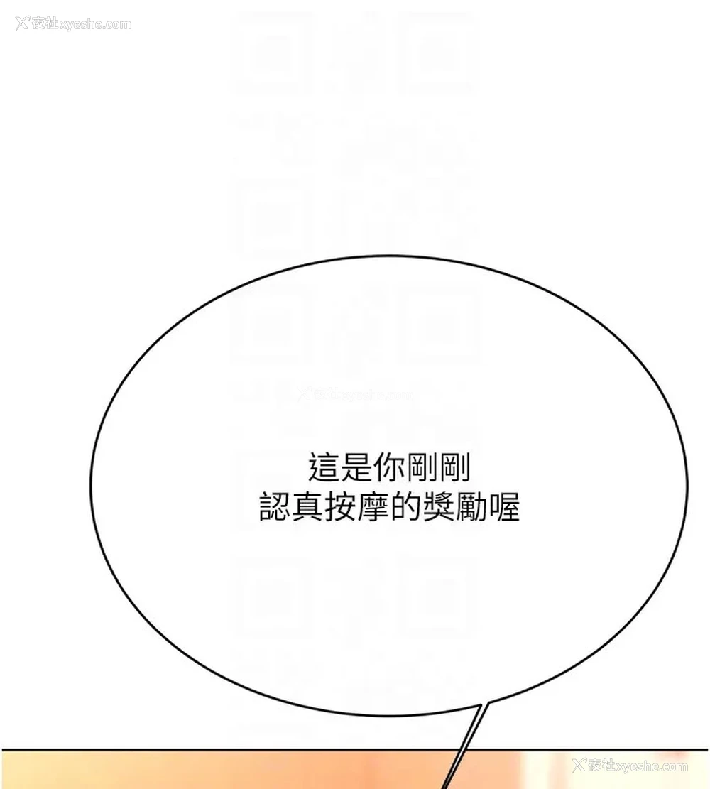 92P - 性运刮刮乐