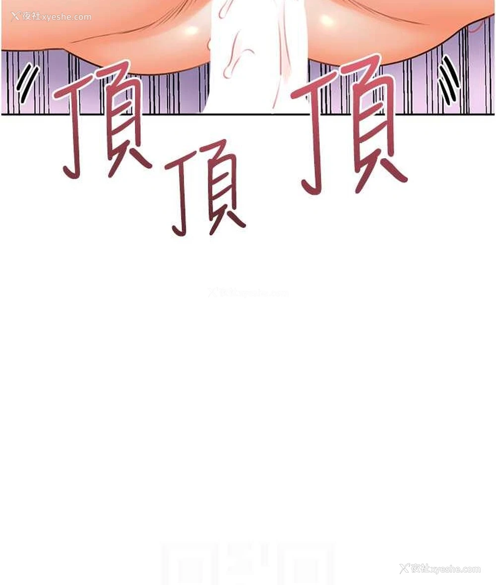 101P - 性运刮刮乐