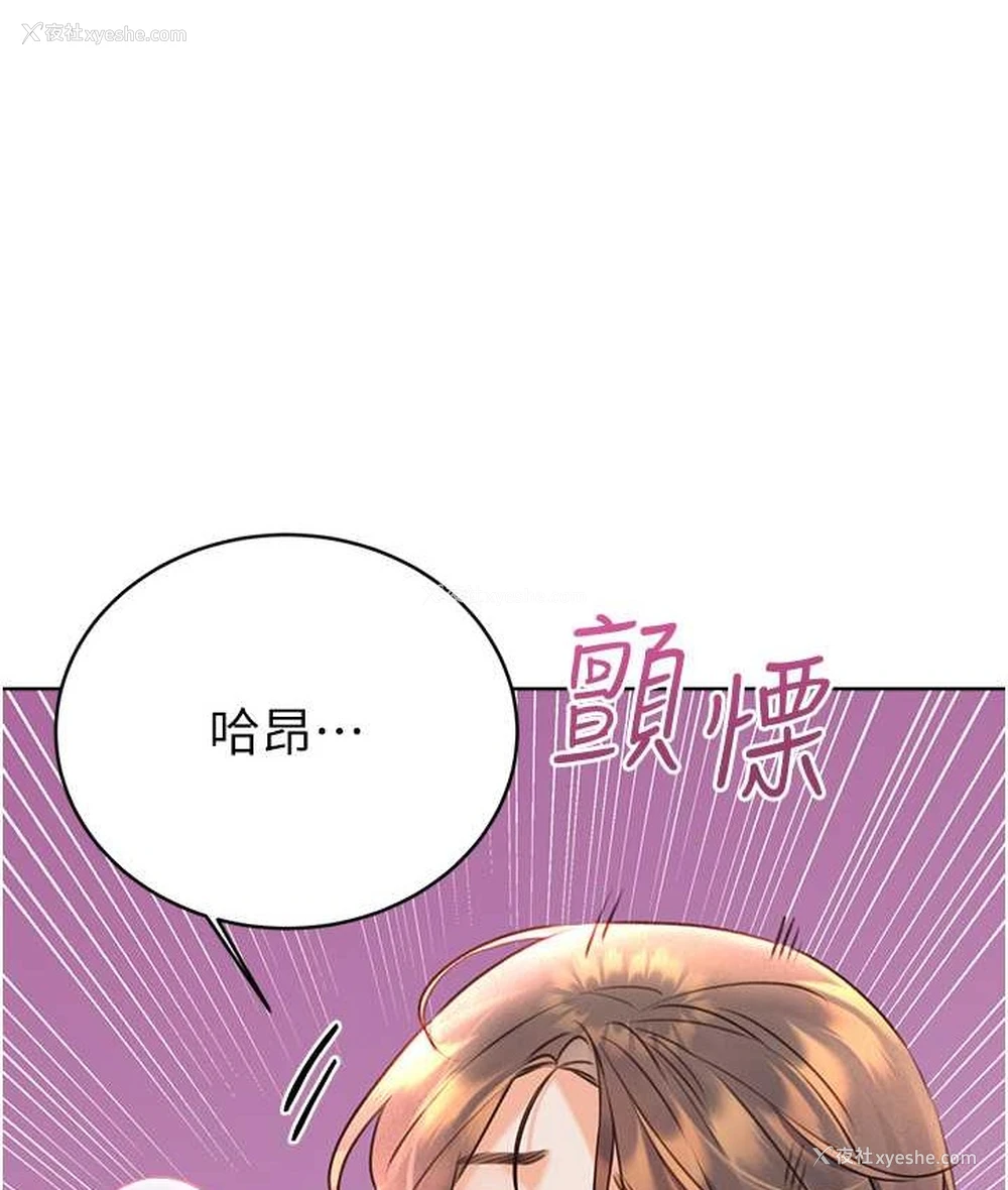 110P - 性运刮刮乐