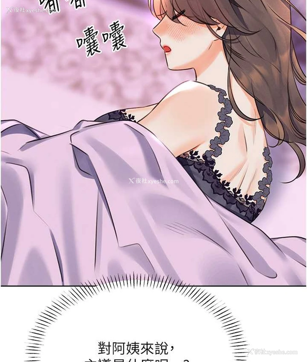 140P - 性运刮刮乐