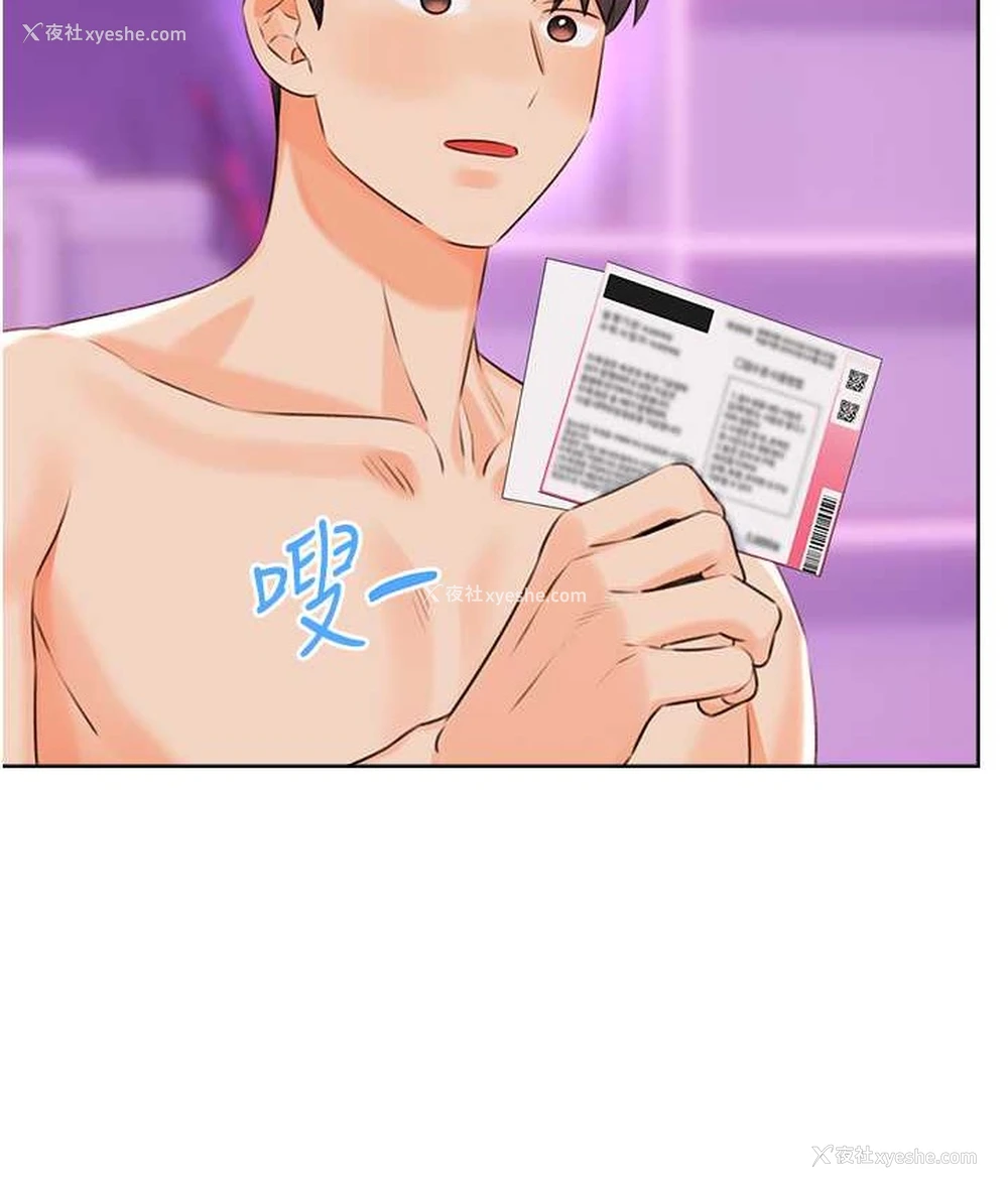144P - 性运刮刮乐