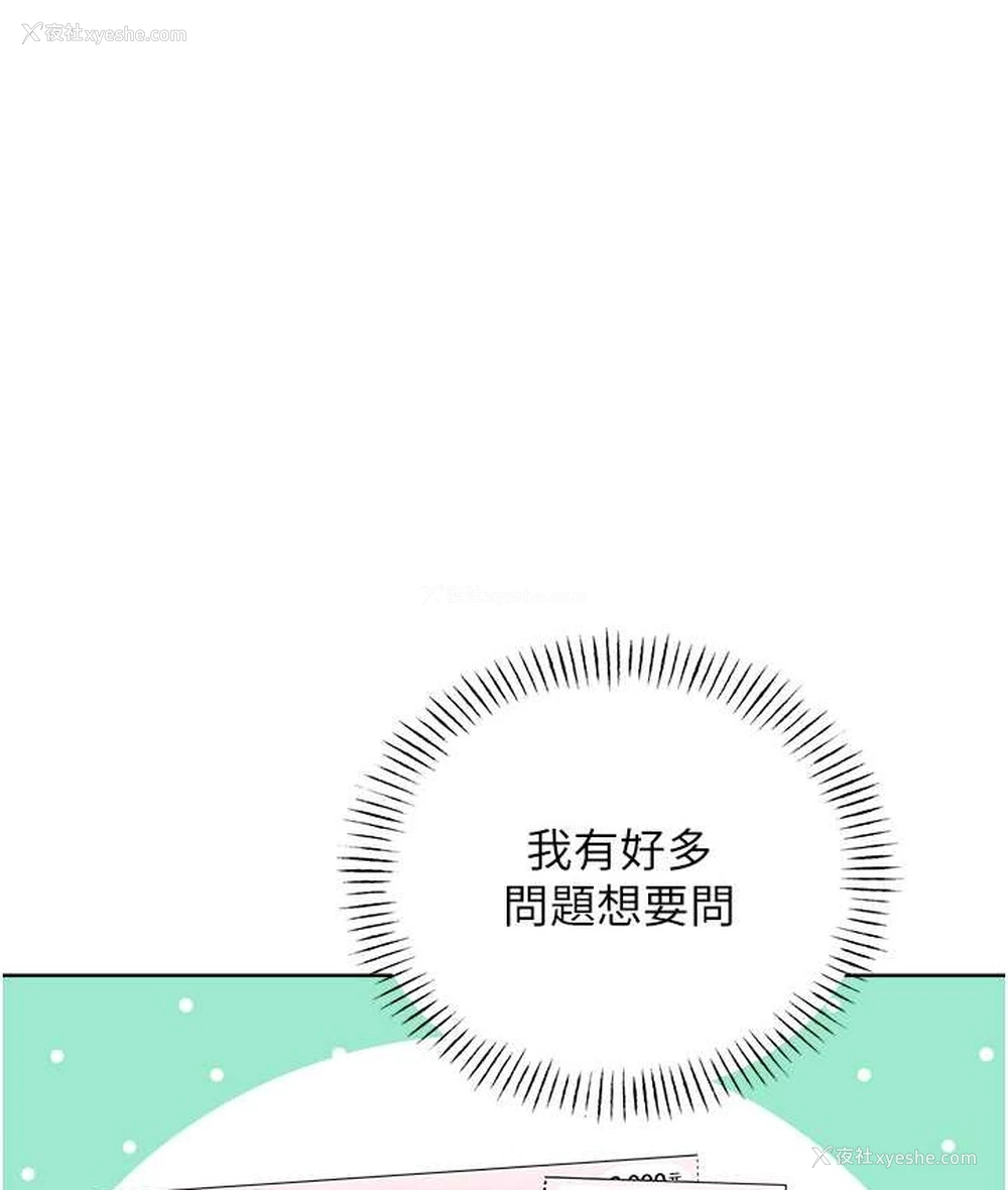 145P - 性运刮刮乐