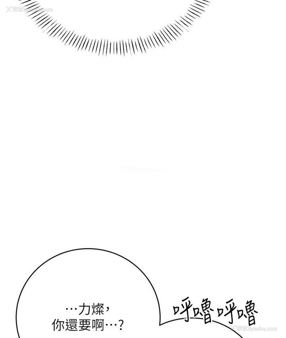 147P - 性运刮刮乐
