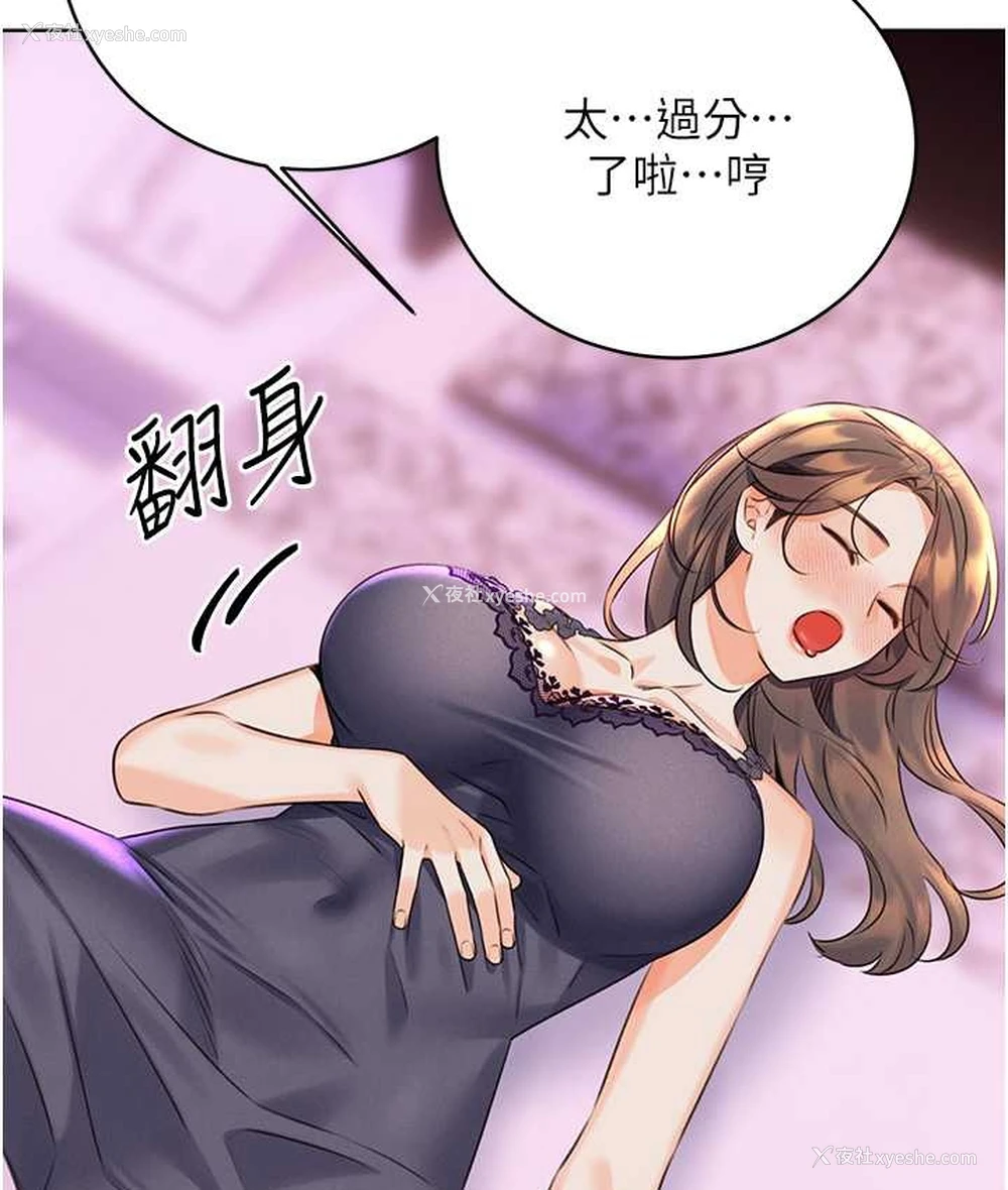 148P - 性运刮刮乐
