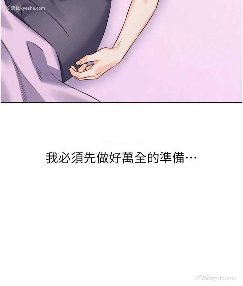 149P - 性运刮刮乐