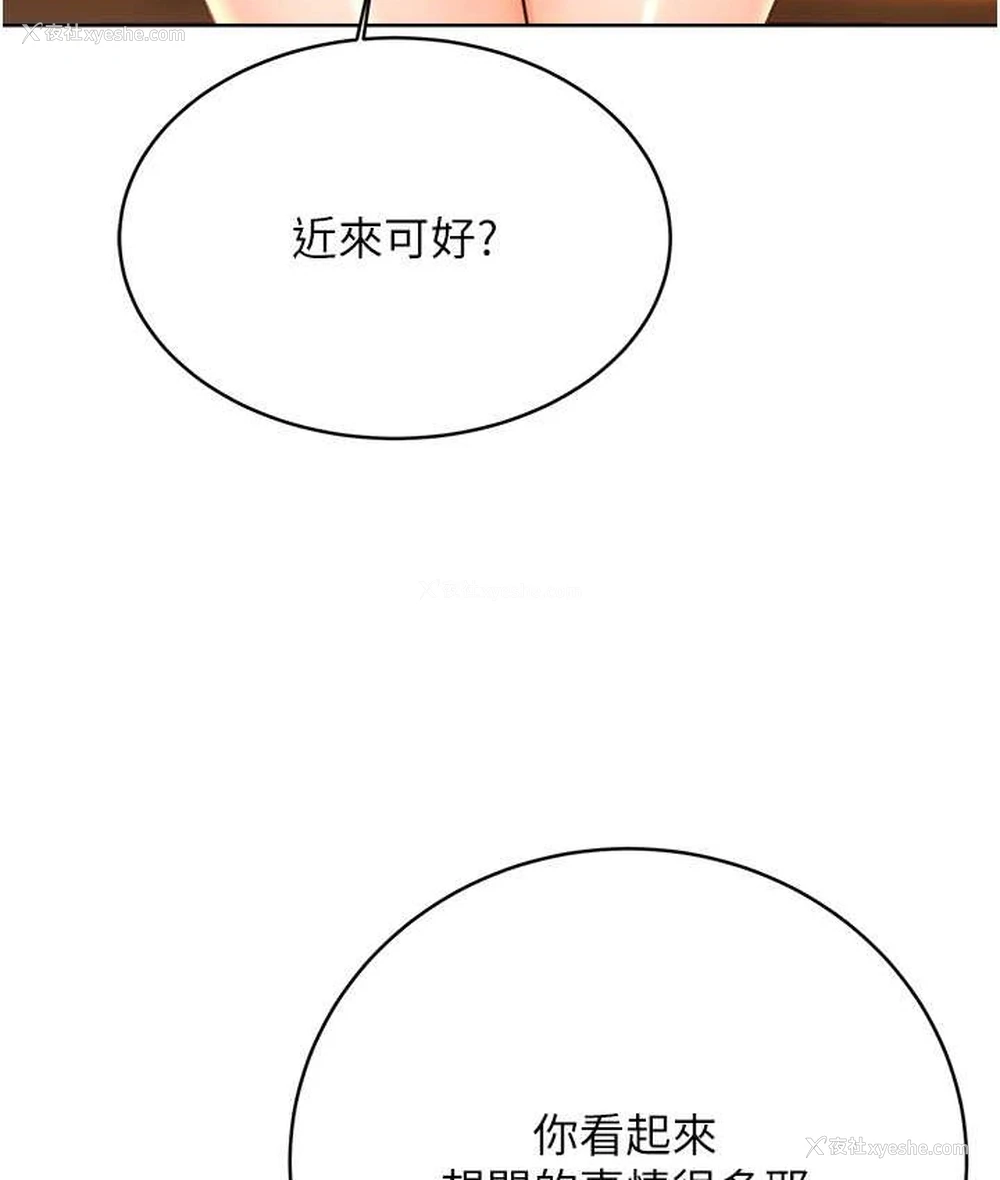 158P - 性运刮刮乐