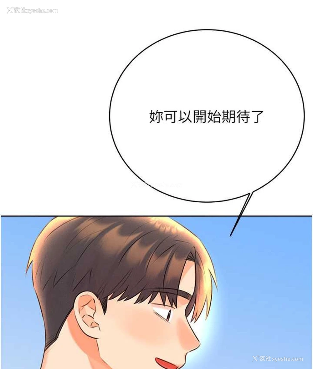 161P - 性运刮刮乐