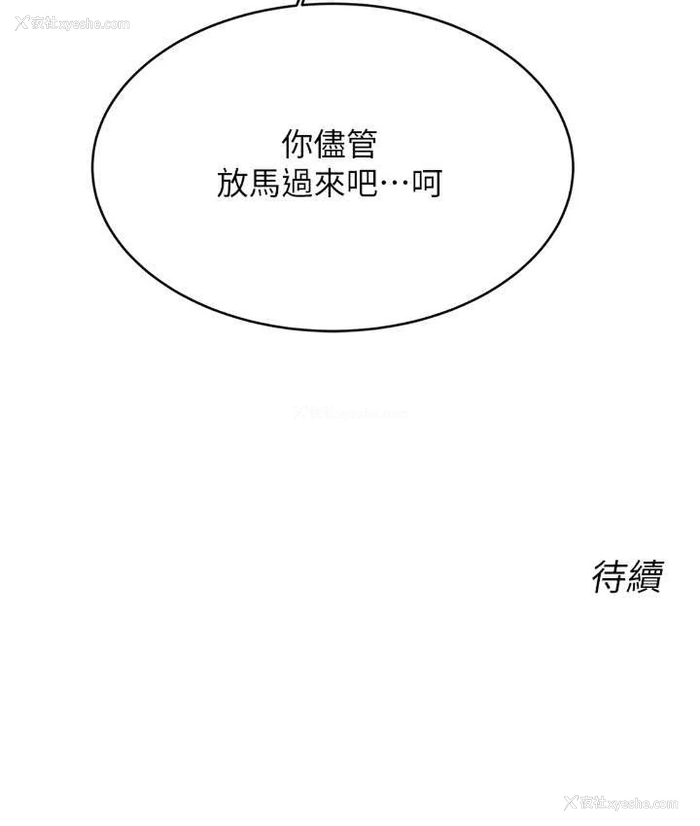 164P - 性运刮刮乐