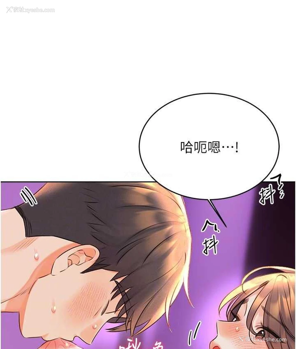 19P - 性运刮刮乐