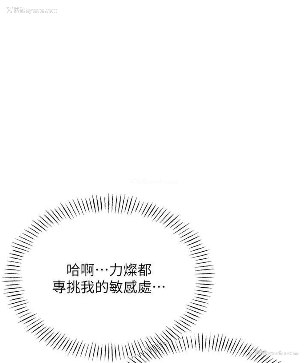 1P - 性运刮刮乐
