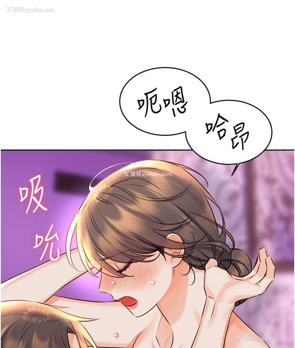 21P - 性运刮刮乐