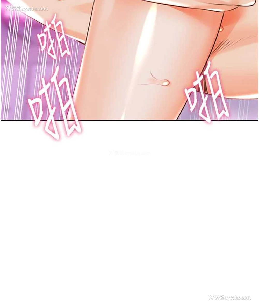 23P - 性运刮刮乐