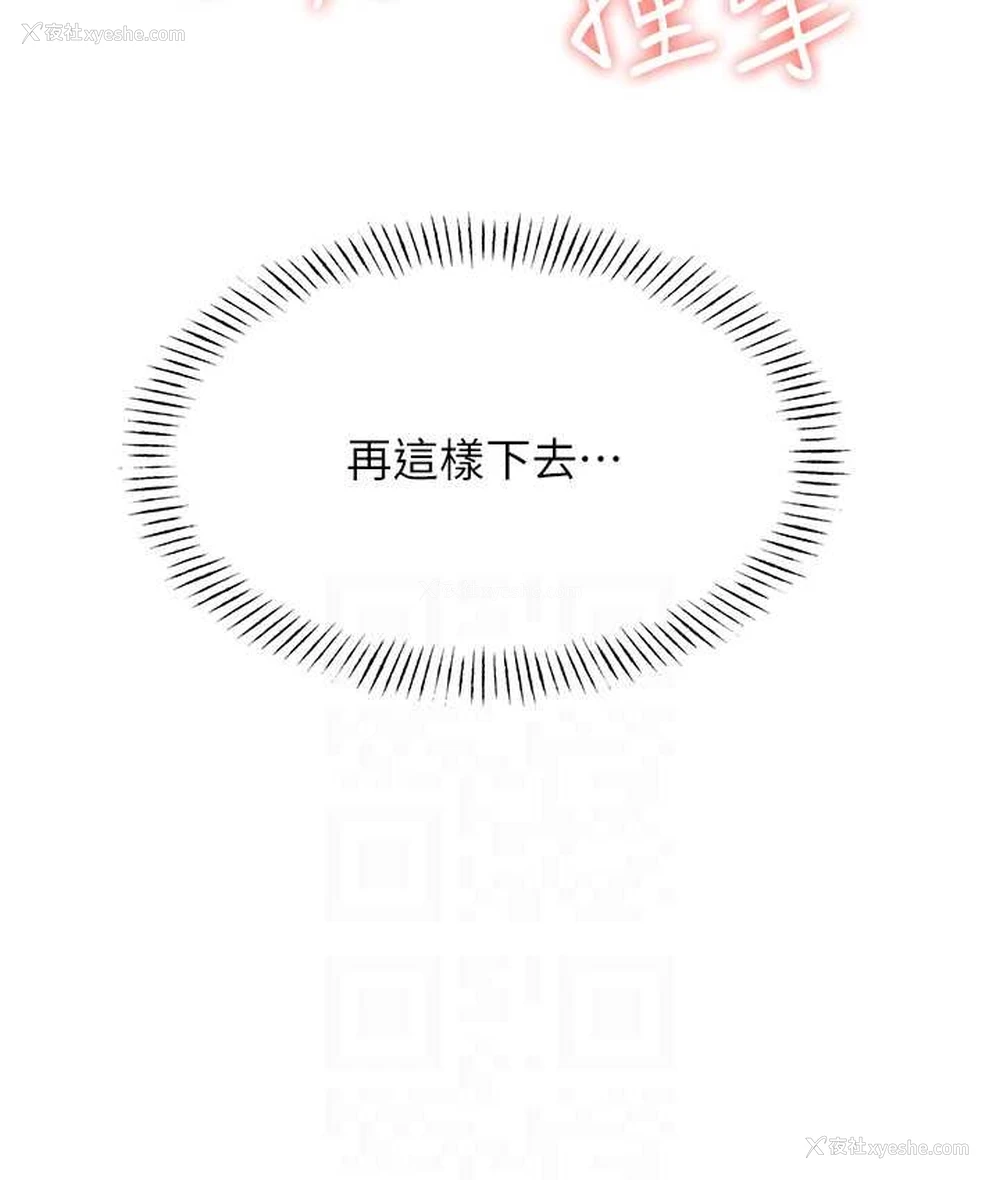 43P - 性运刮刮乐