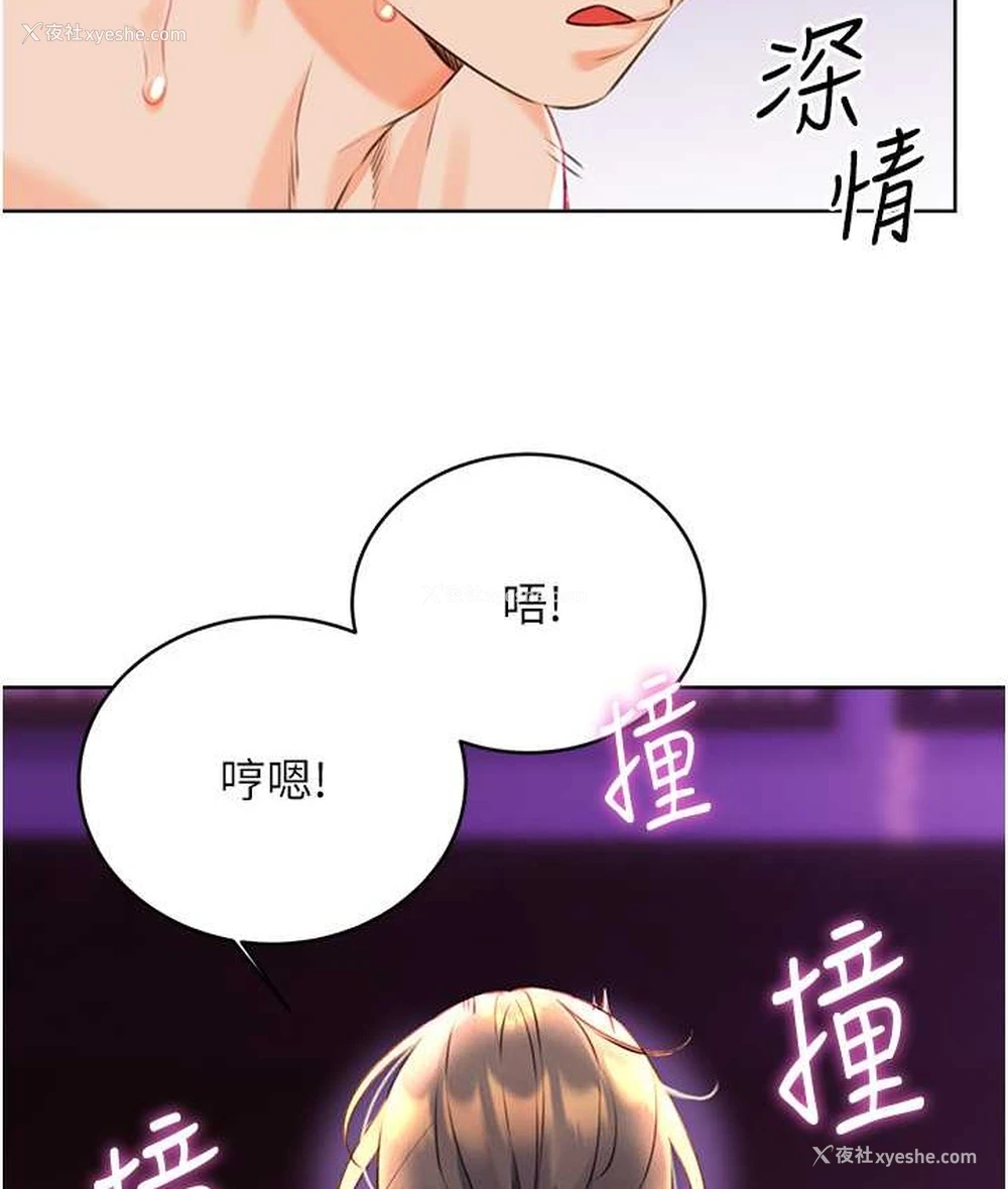 49P - 性运刮刮乐
