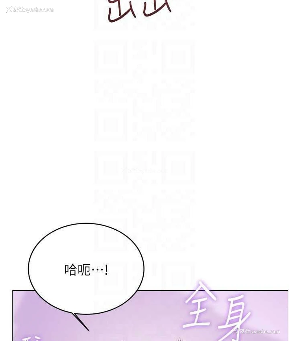56P - 性运刮刮乐