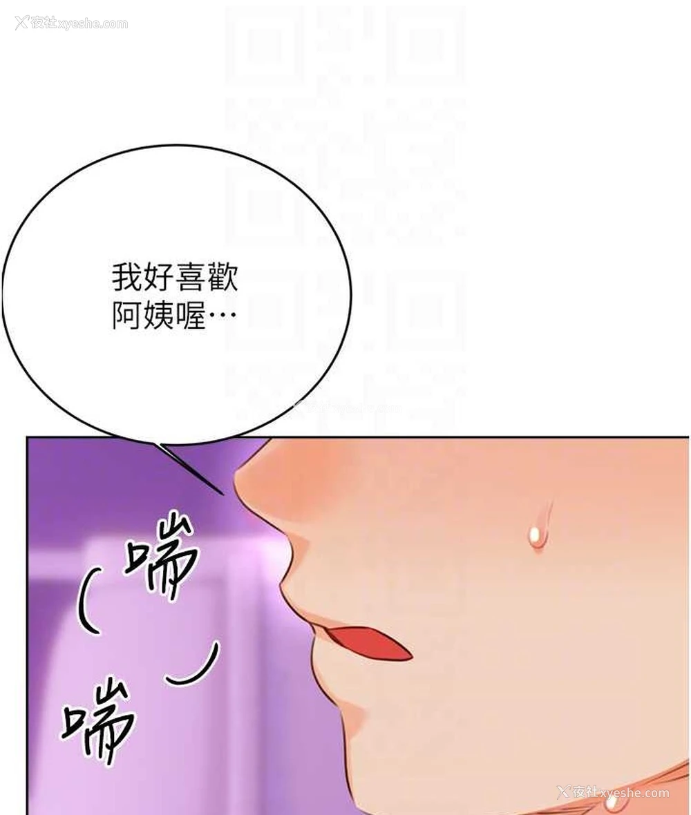 65P - 性运刮刮乐