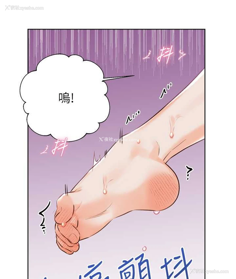 82P - 性运刮刮乐