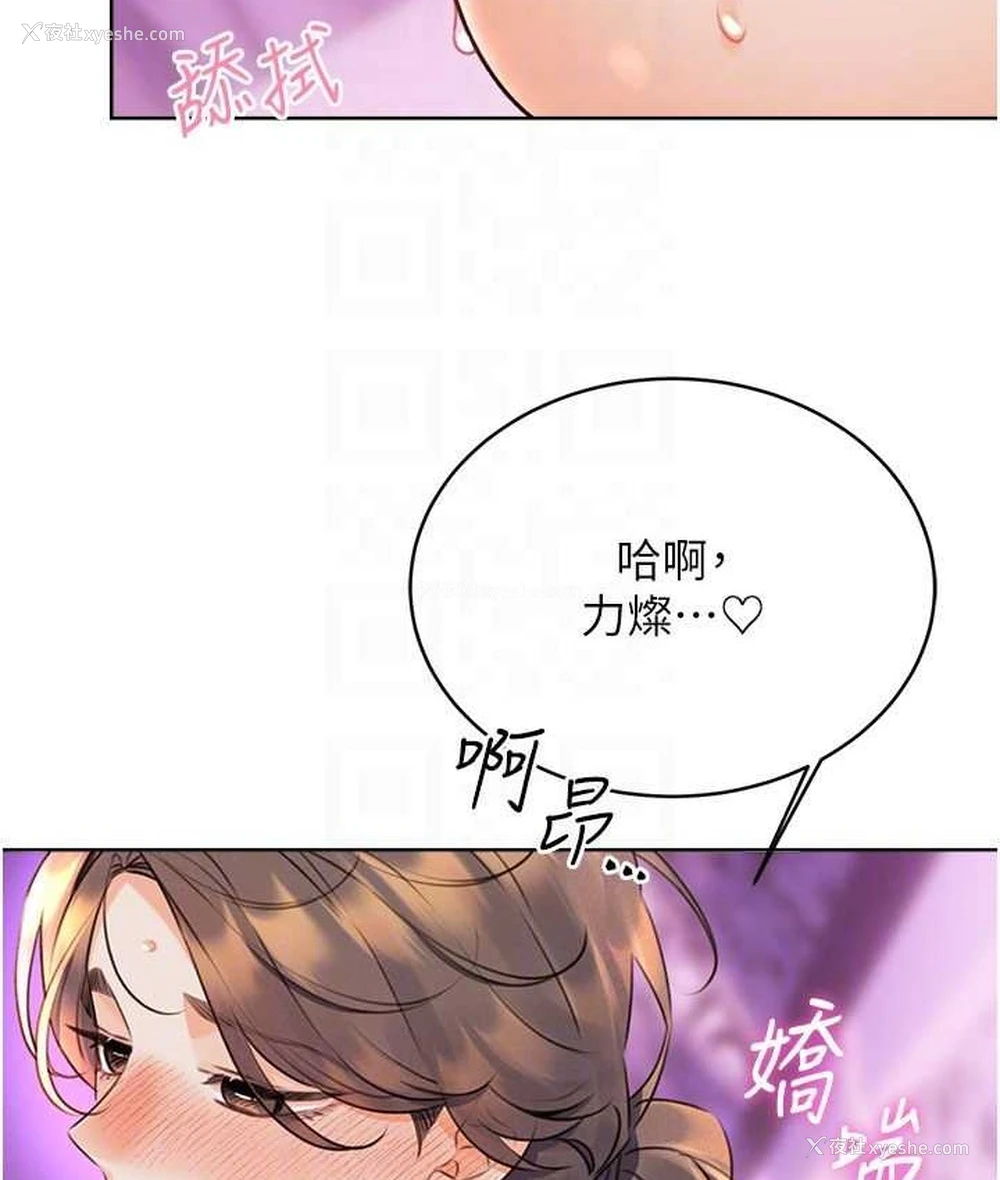 85P - 性运刮刮乐
