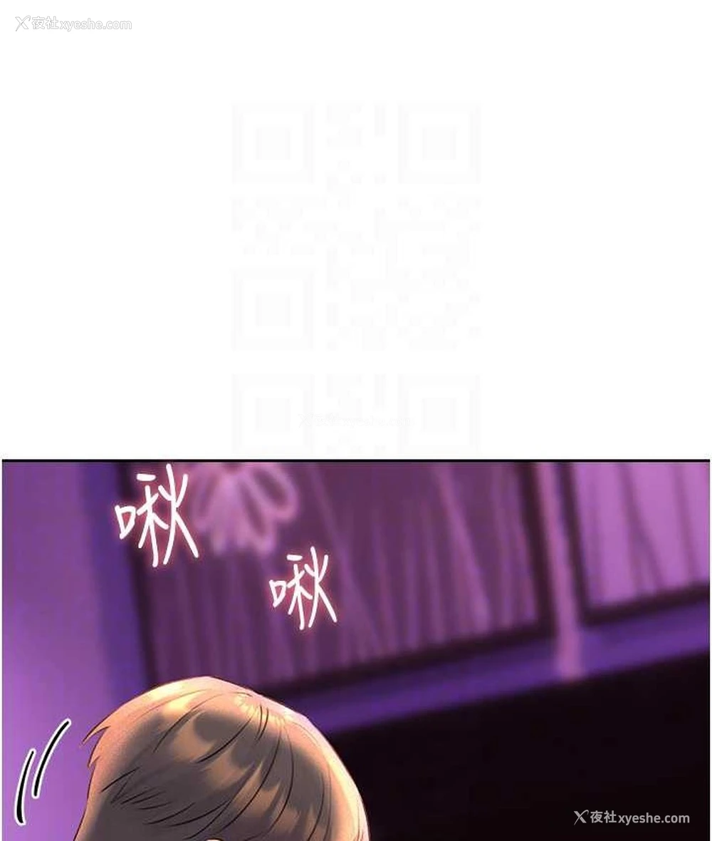 88P - 性运刮刮乐