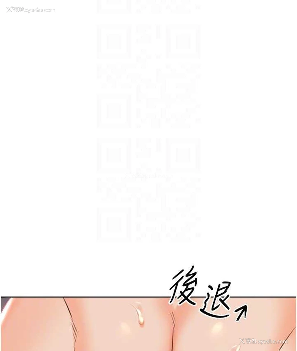 90P - 性运刮刮乐