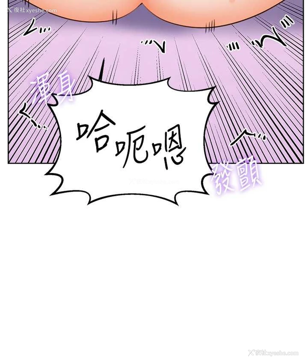 93P - 性运刮刮乐