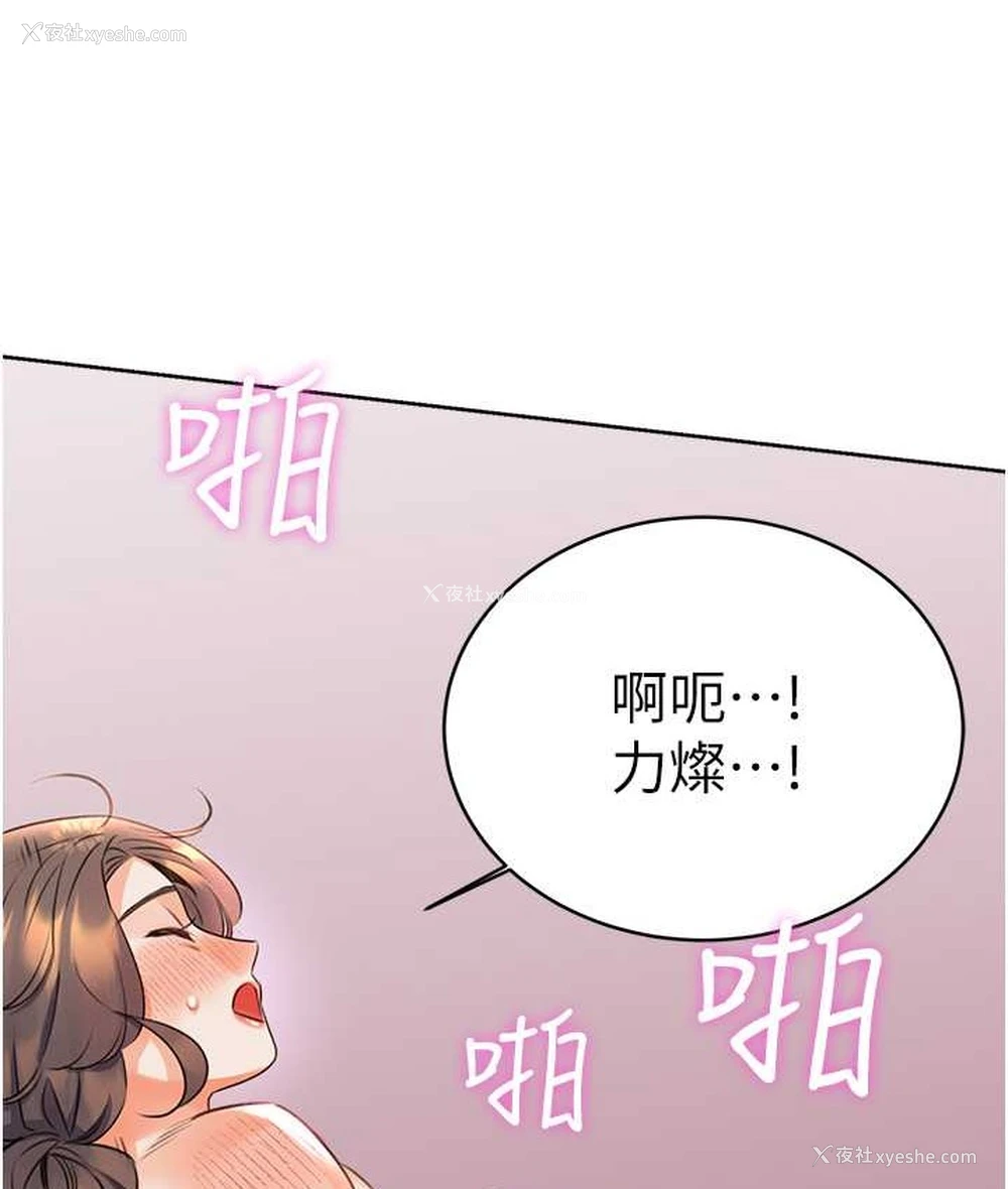 94P - 性运刮刮乐