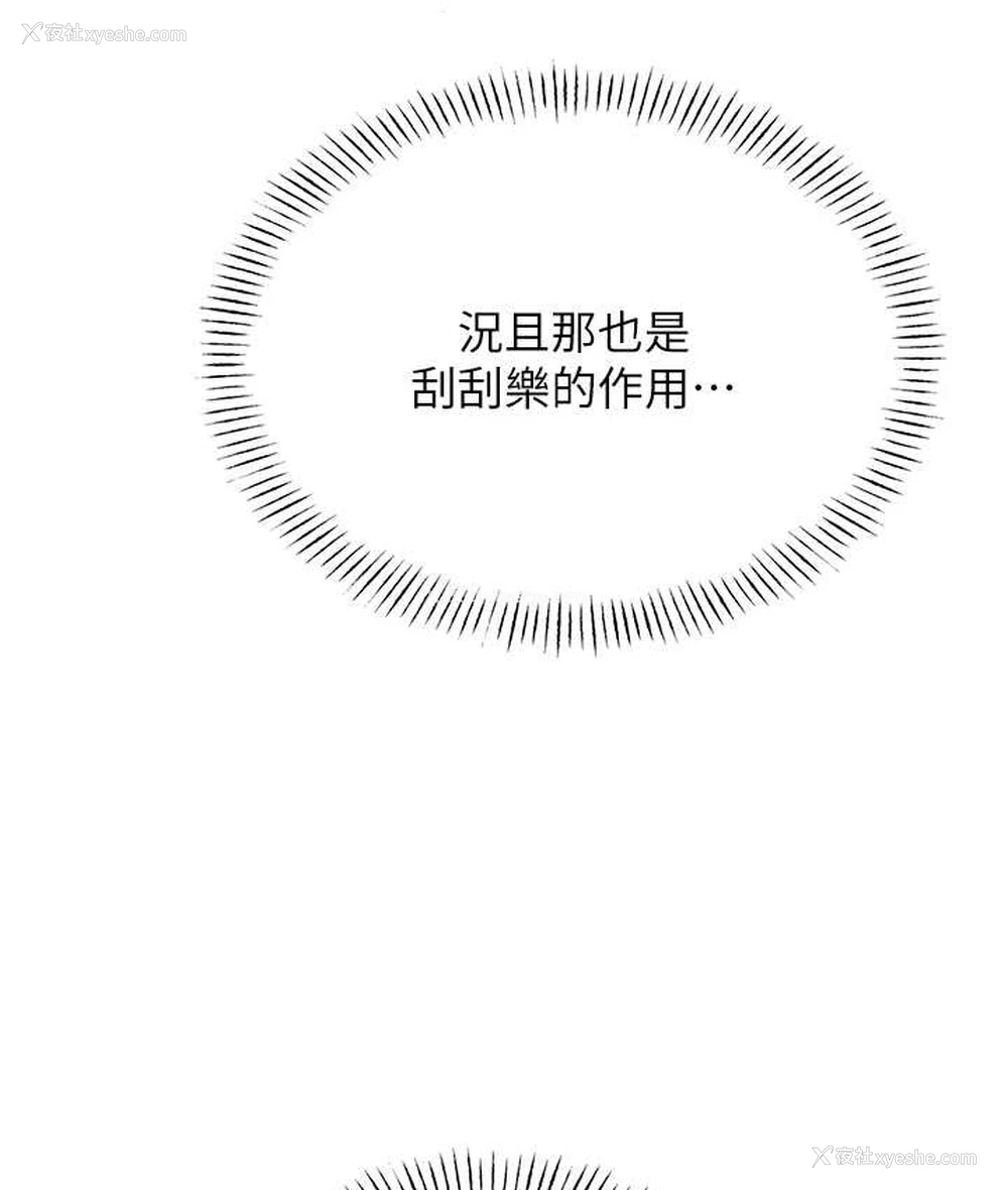 100P - 性运刮刮乐