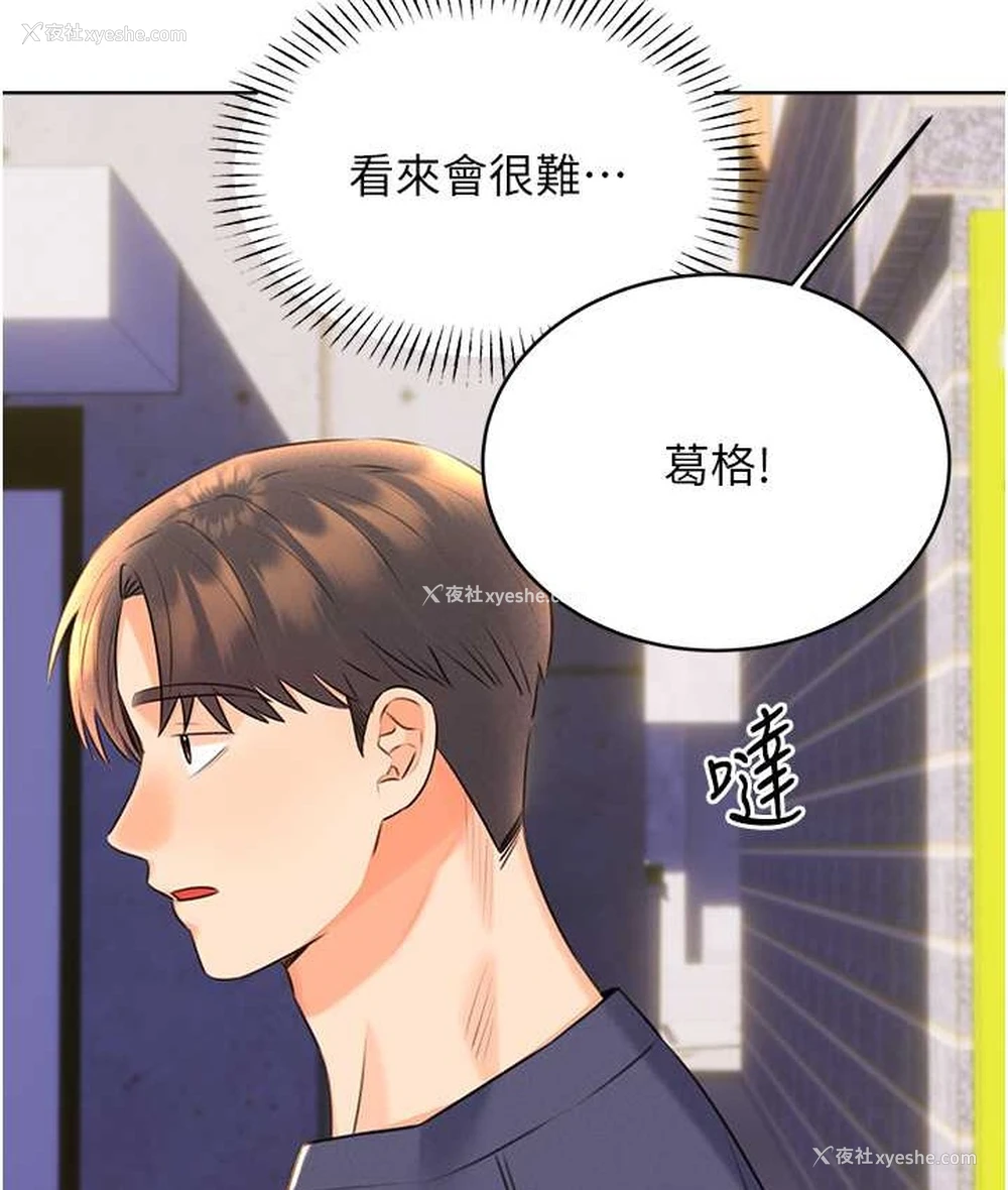 101P - 性运刮刮乐