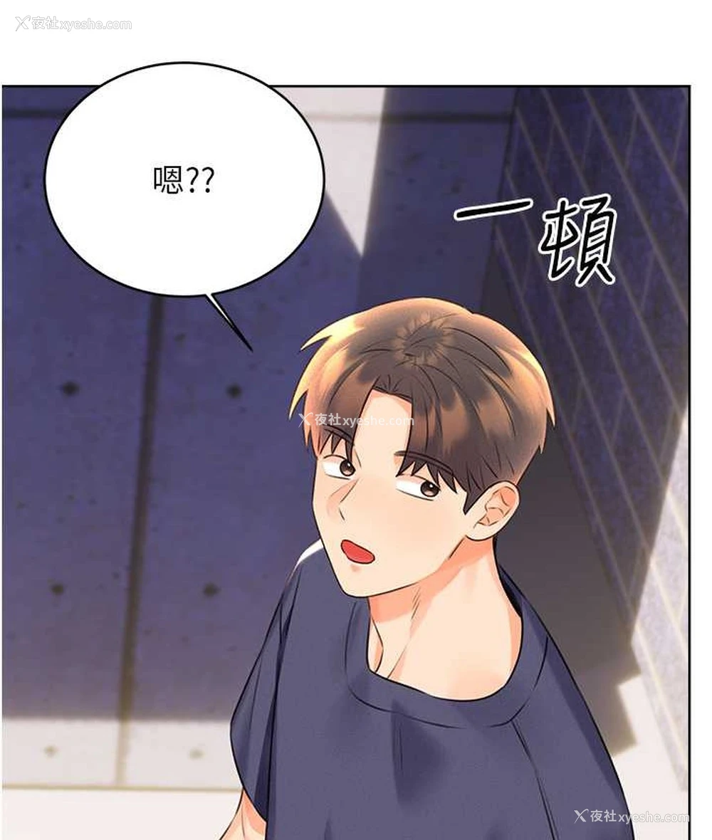 103P - 性运刮刮乐