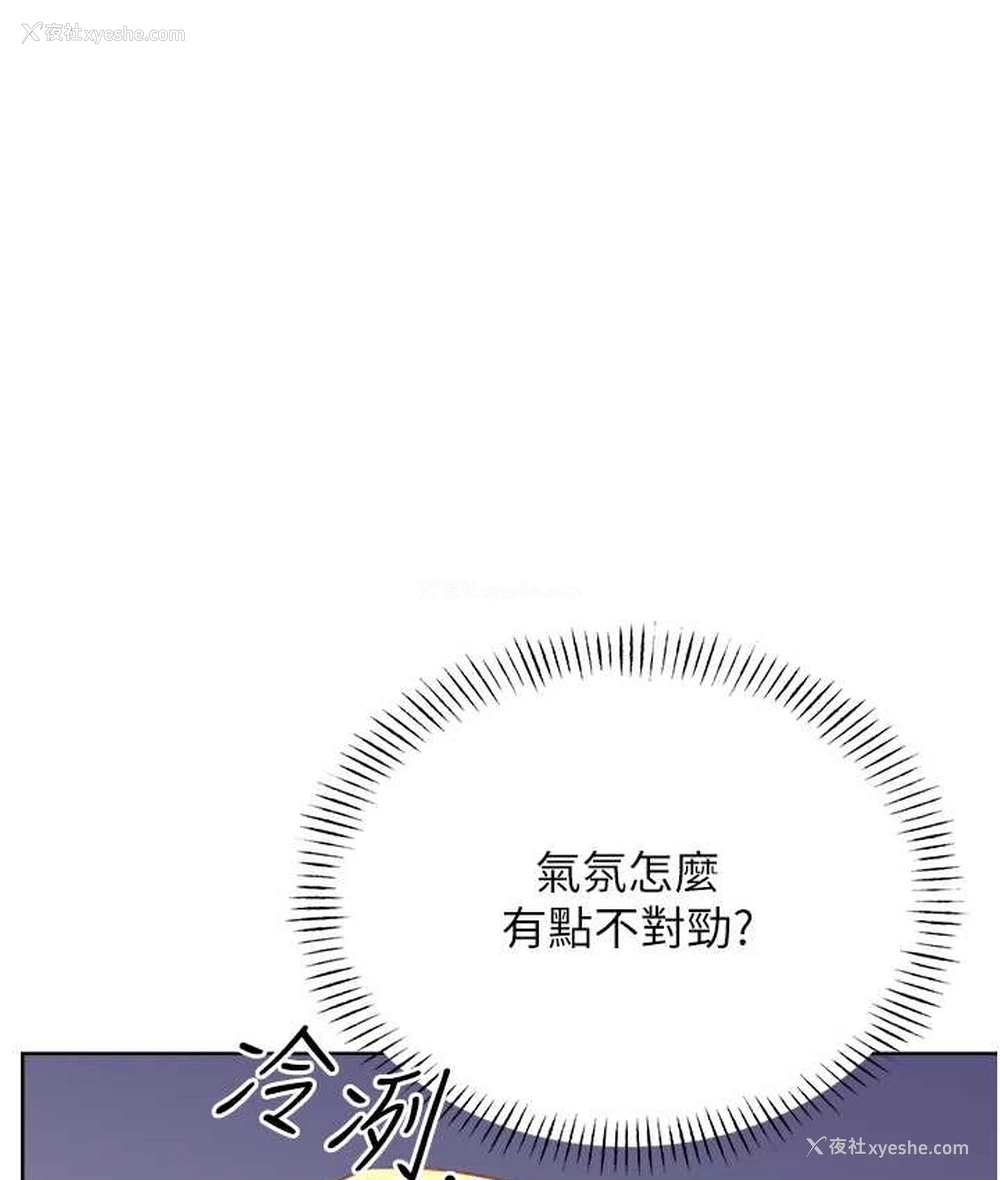 111P - 性运刮刮乐