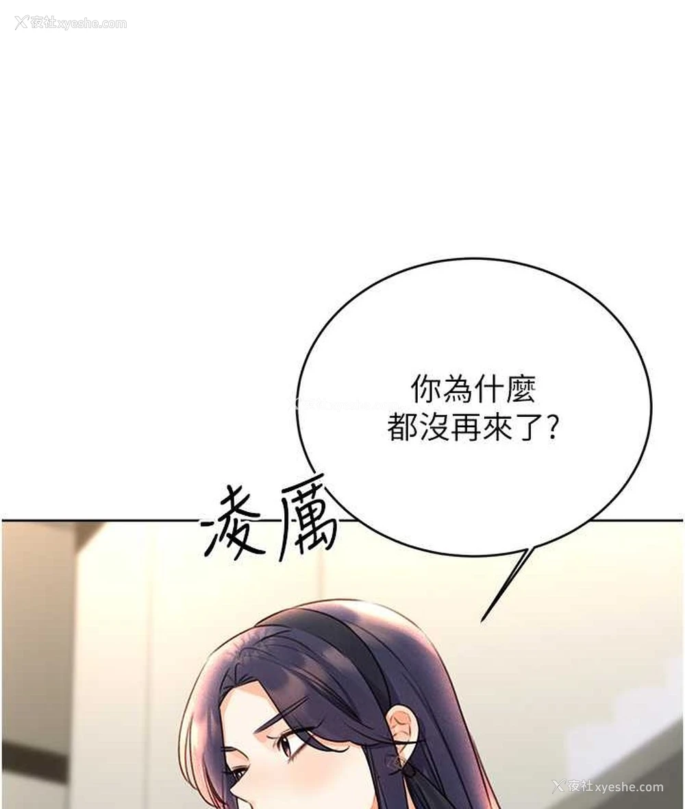 113P - 性运刮刮乐