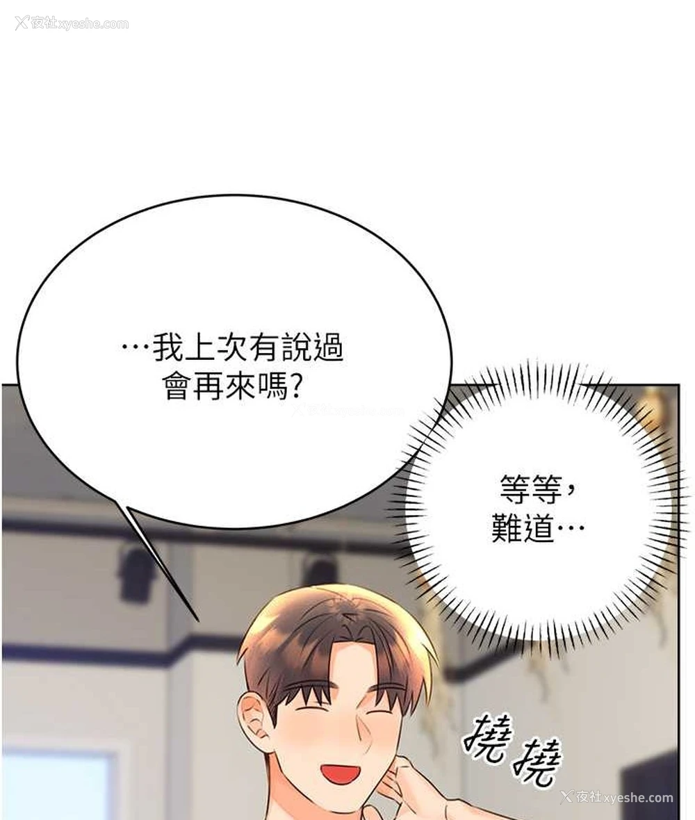 116P - 性运刮刮乐