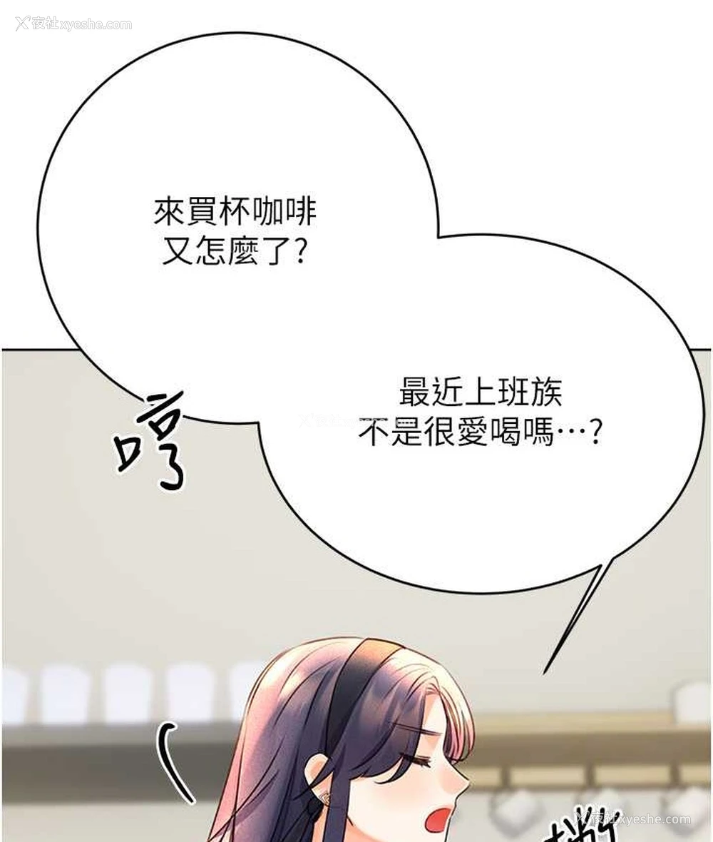 118P - 性运刮刮乐