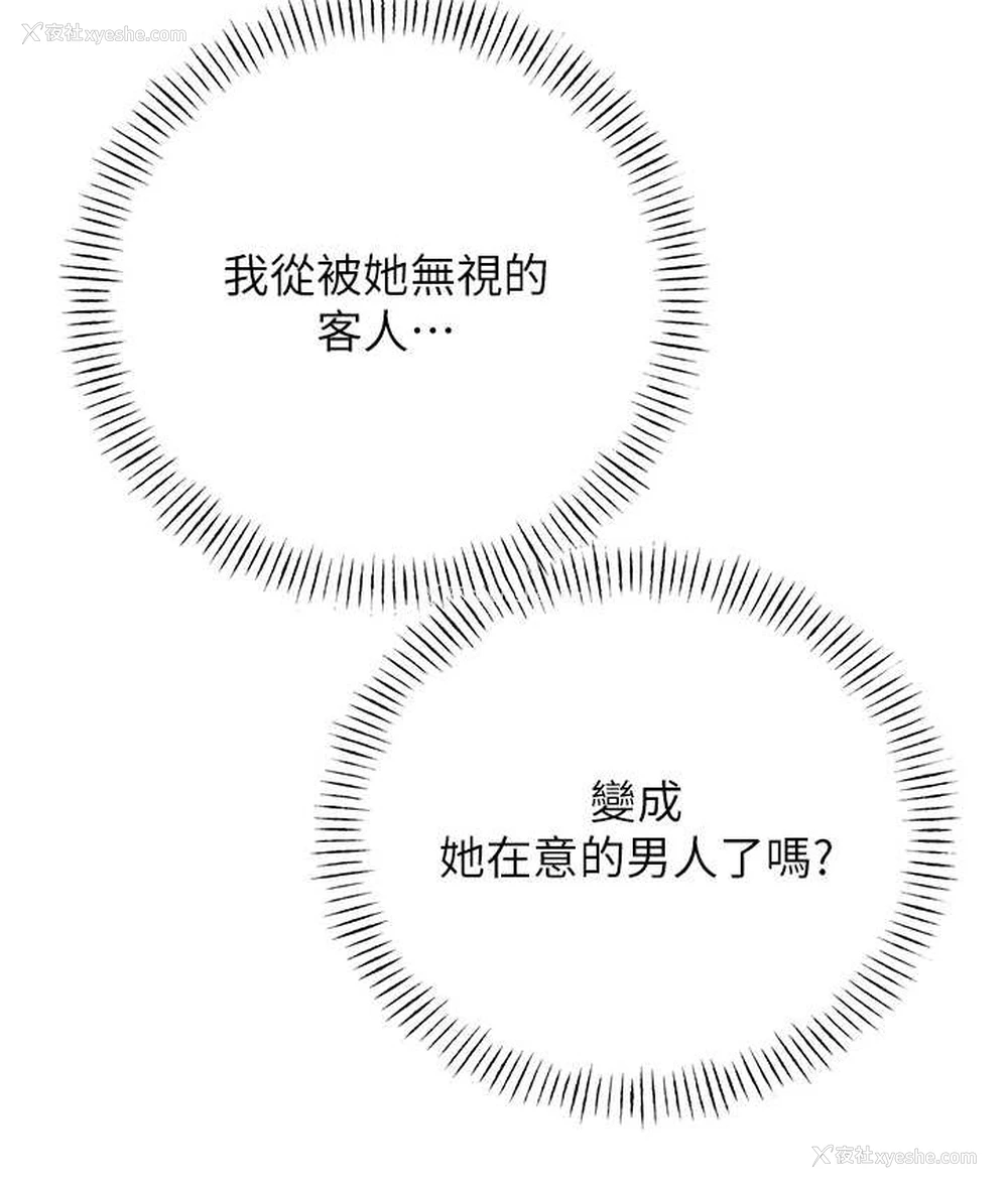 120P - 性运刮刮乐