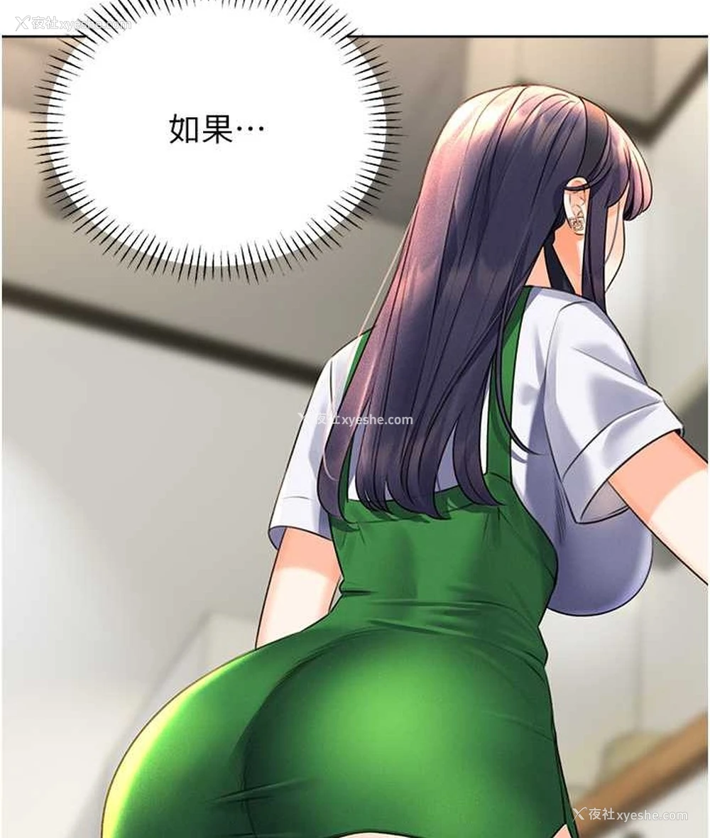 133P - 性运刮刮乐