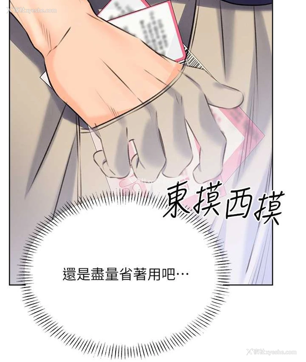 136P - 性运刮刮乐