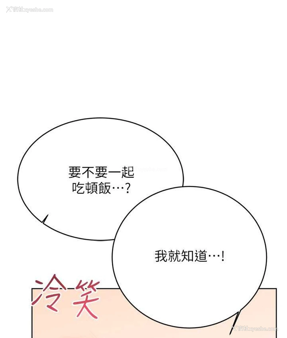 141P - 性运刮刮乐