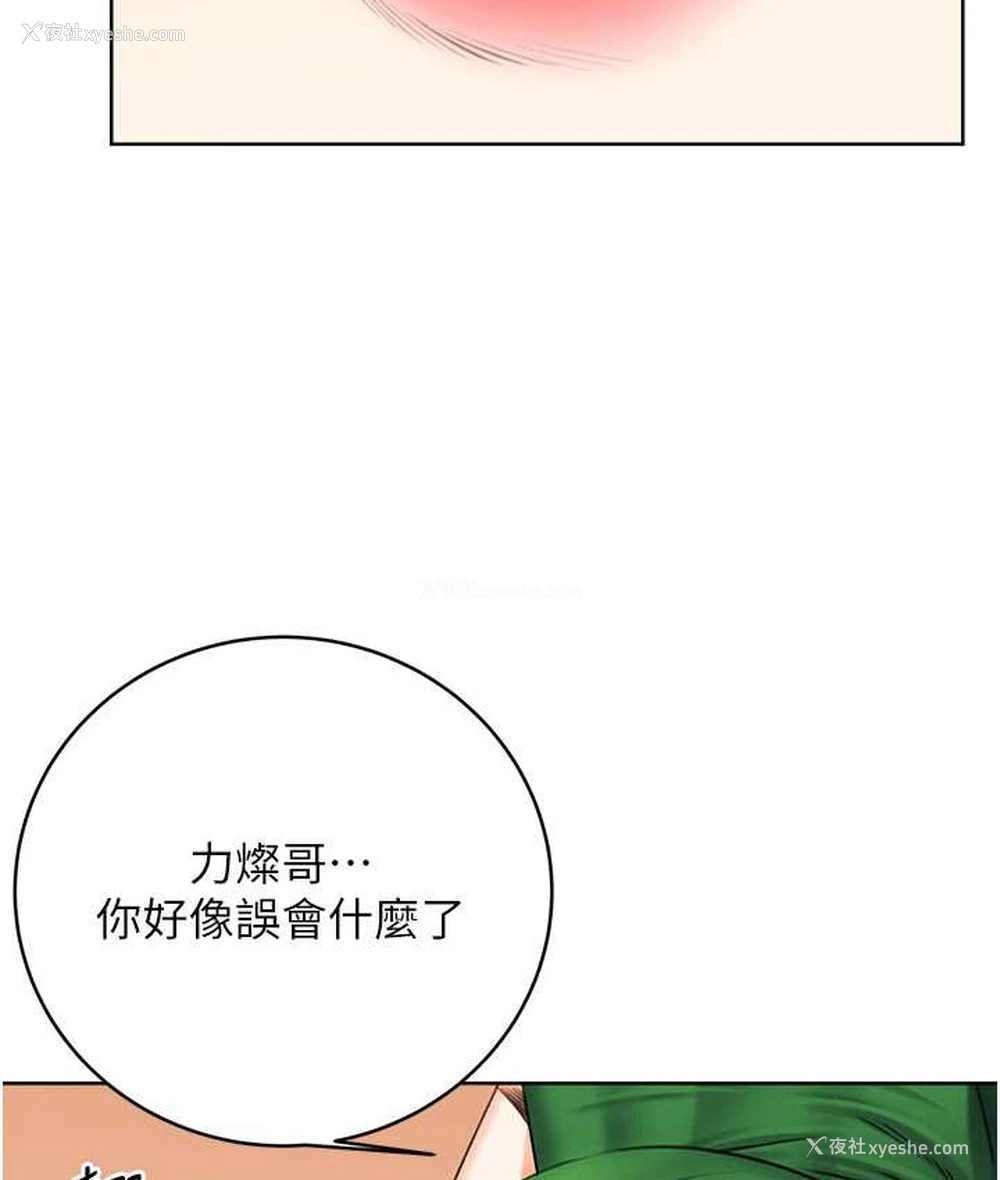 143P - 性运刮刮乐