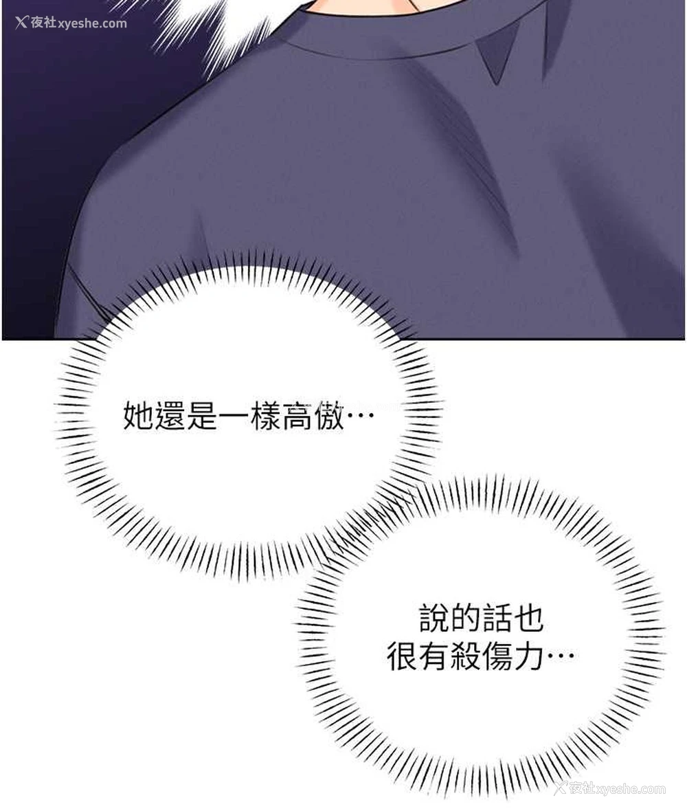 150P - 性运刮刮乐