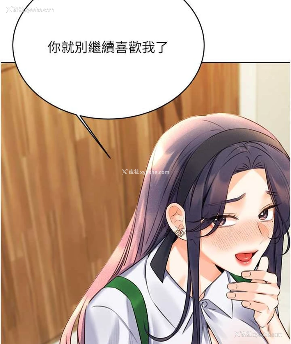 152P - 性运刮刮乐