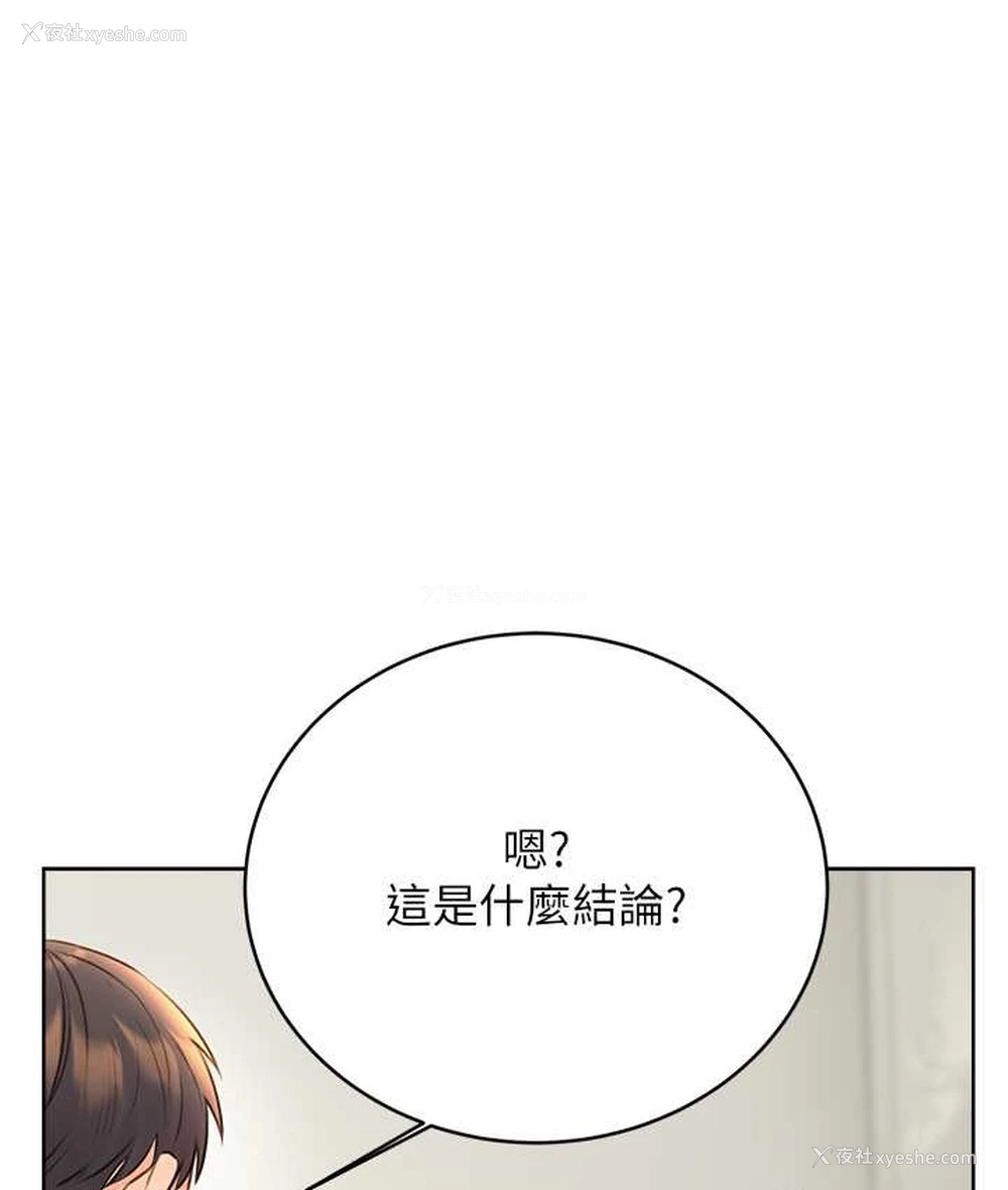 155P - 性运刮刮乐