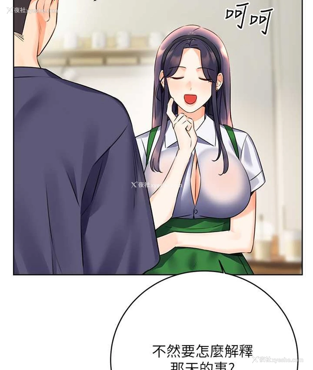 156P - 性运刮刮乐