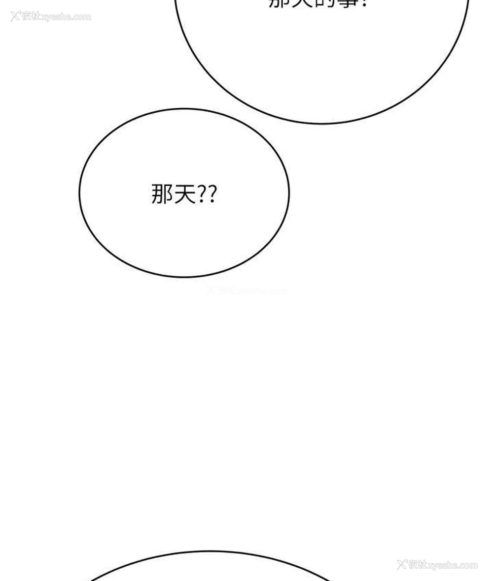 157P - 性运刮刮乐