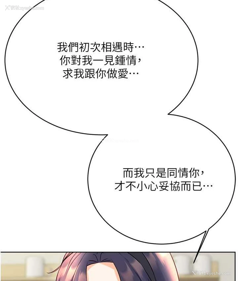158P - 性运刮刮乐