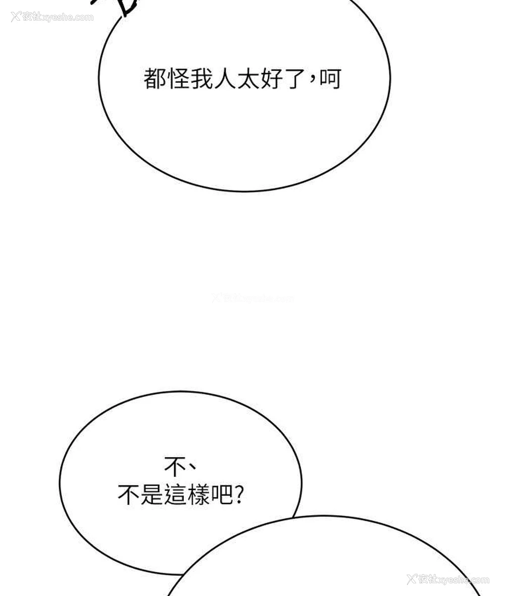 160P - 性运刮刮乐