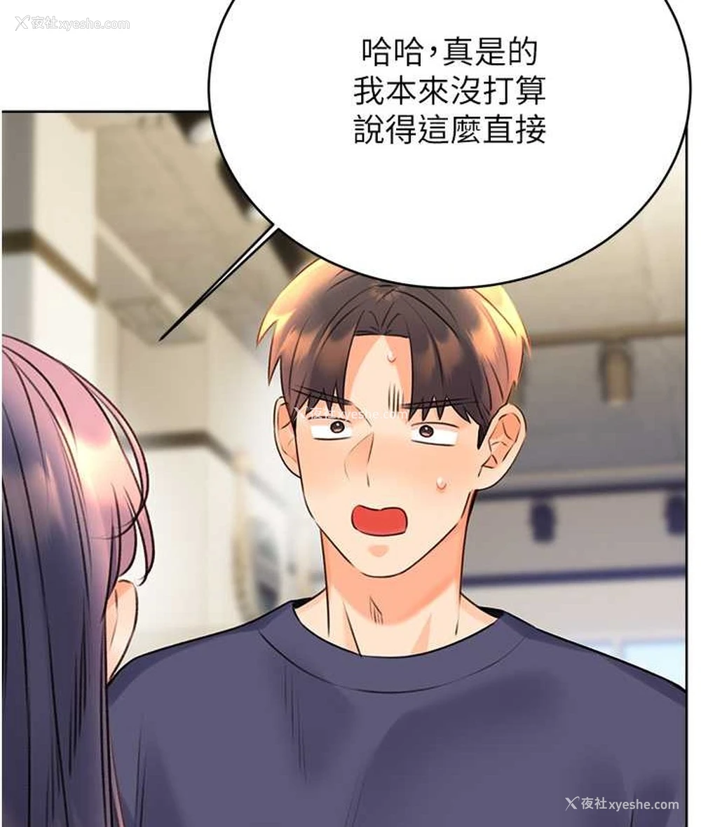 161P - 性运刮刮乐