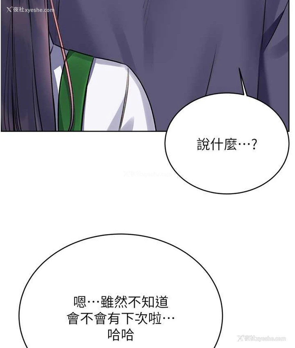 162P - 性运刮刮乐