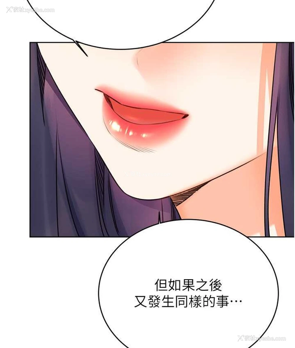 163P - 性运刮刮乐