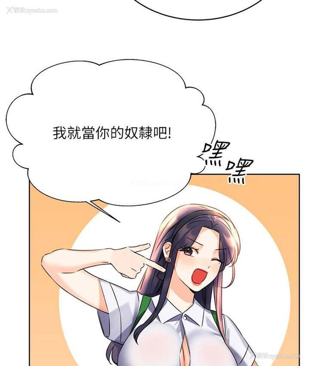 164P - 性运刮刮乐